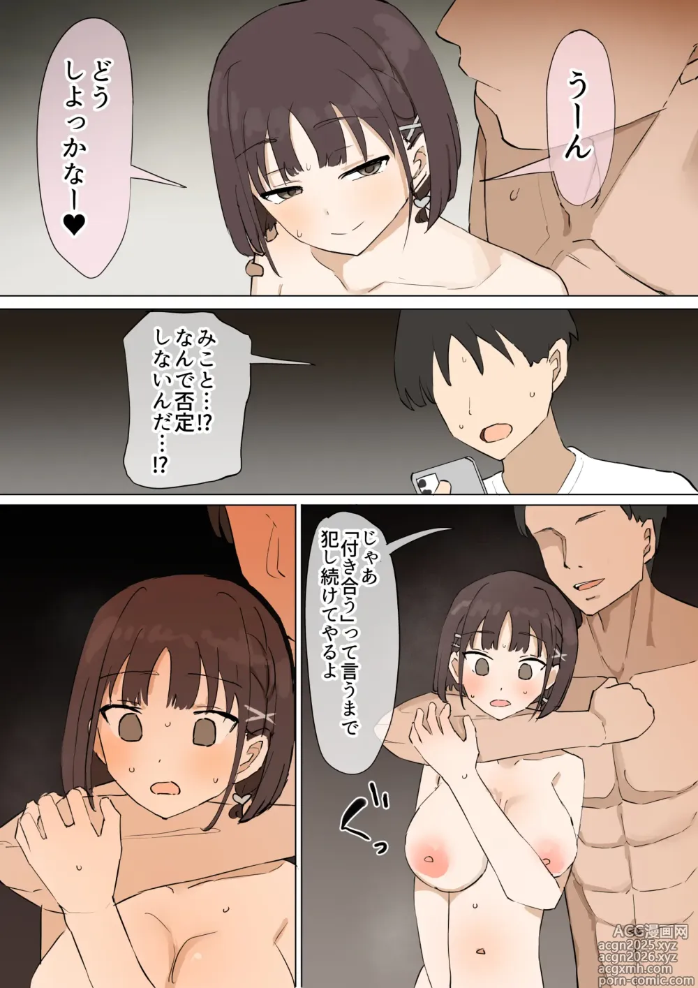 Page 52 of doujinshi Osananajimi no Himitsu 3