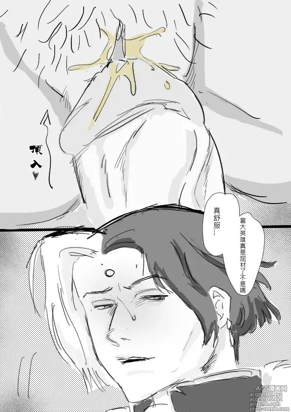 Page 18 of doujinshi 加雷馬在逃皇后
