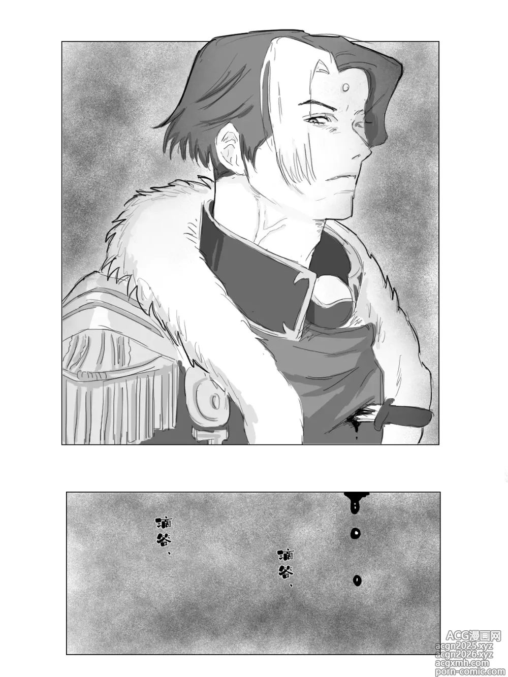 Page 4 of doujinshi 加雷馬在逃皇后