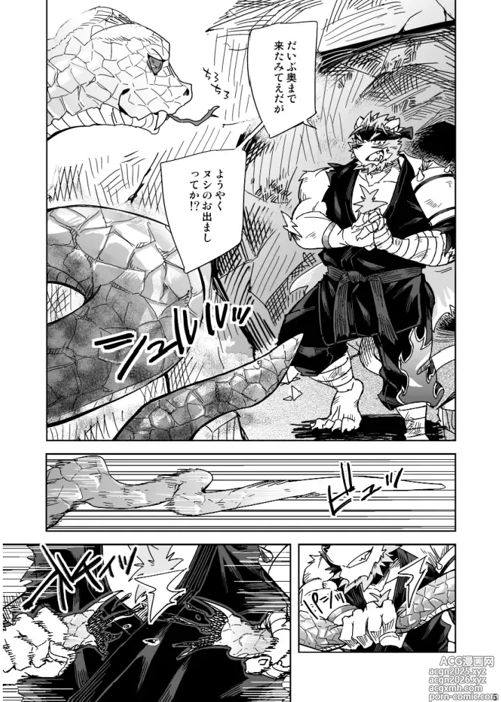 Page 4 of doujinshi Giniro no Hako 2