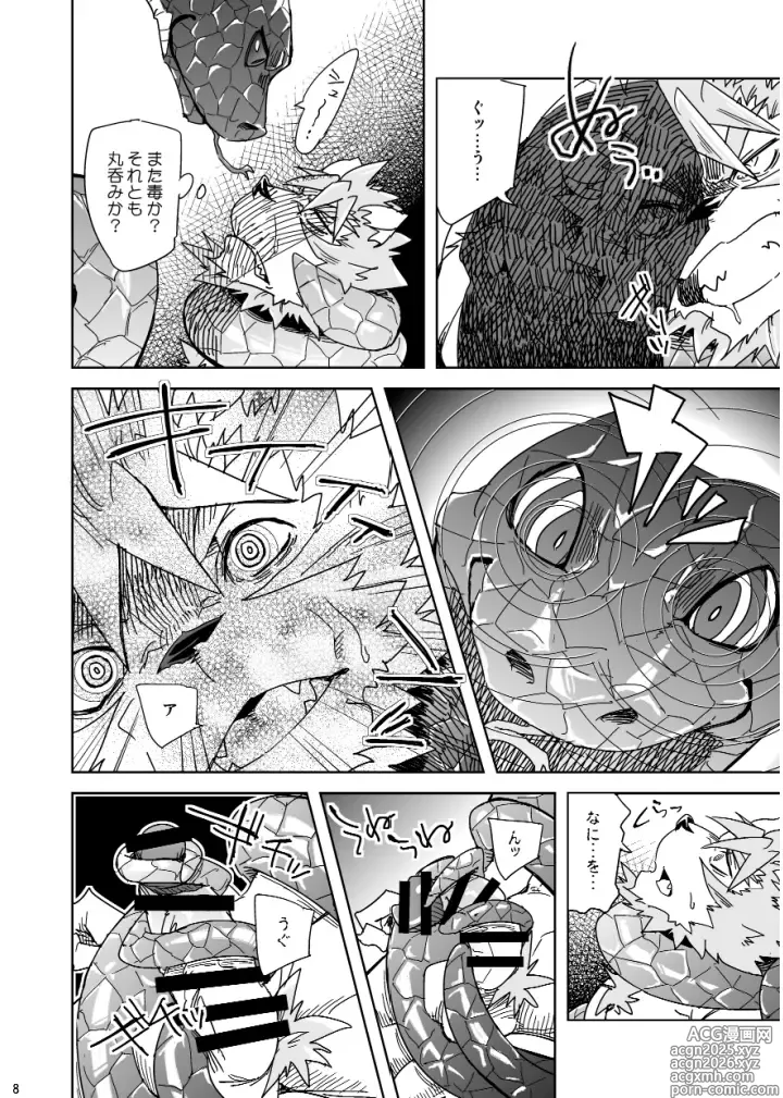 Page 7 of doujinshi Giniro no Hako 2