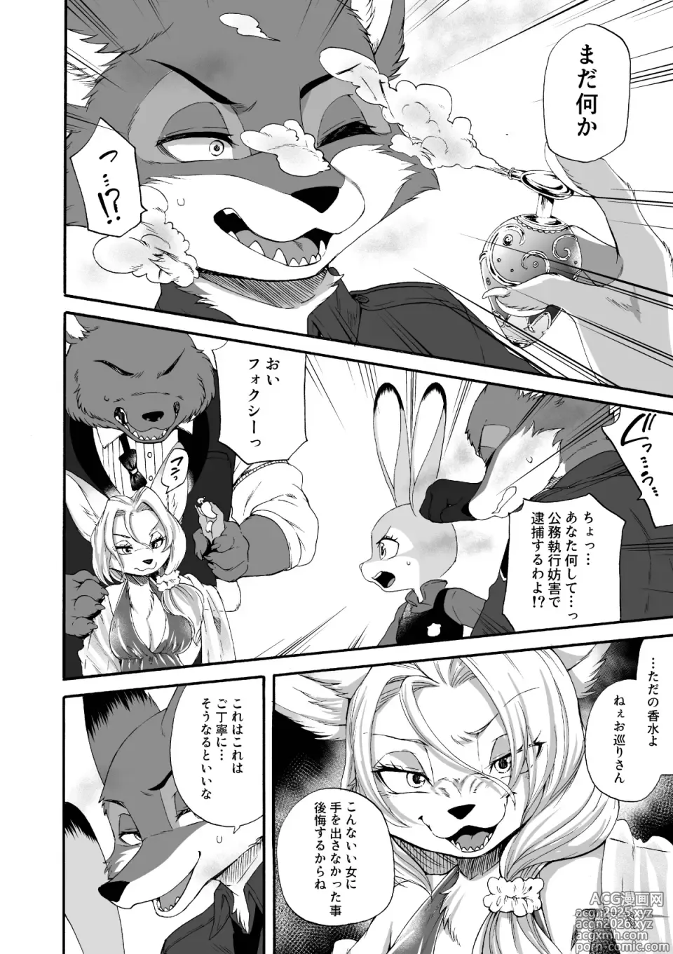 Page 11 of doujinshi HEAT!! 前編