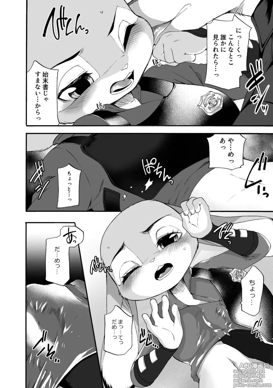 Page 15 of doujinshi HEAT!! 前編