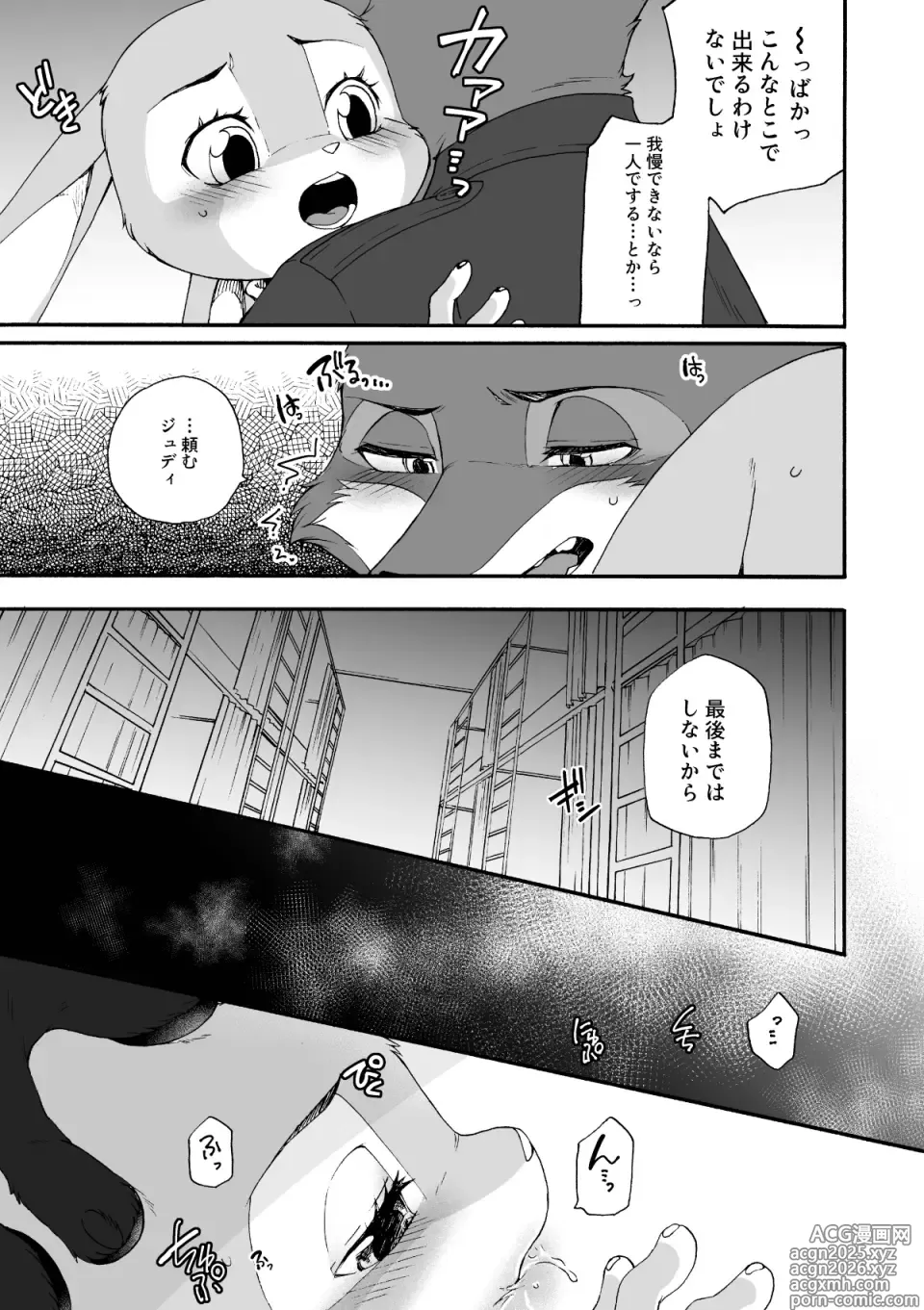 Page 18 of doujinshi HEAT!! 前編