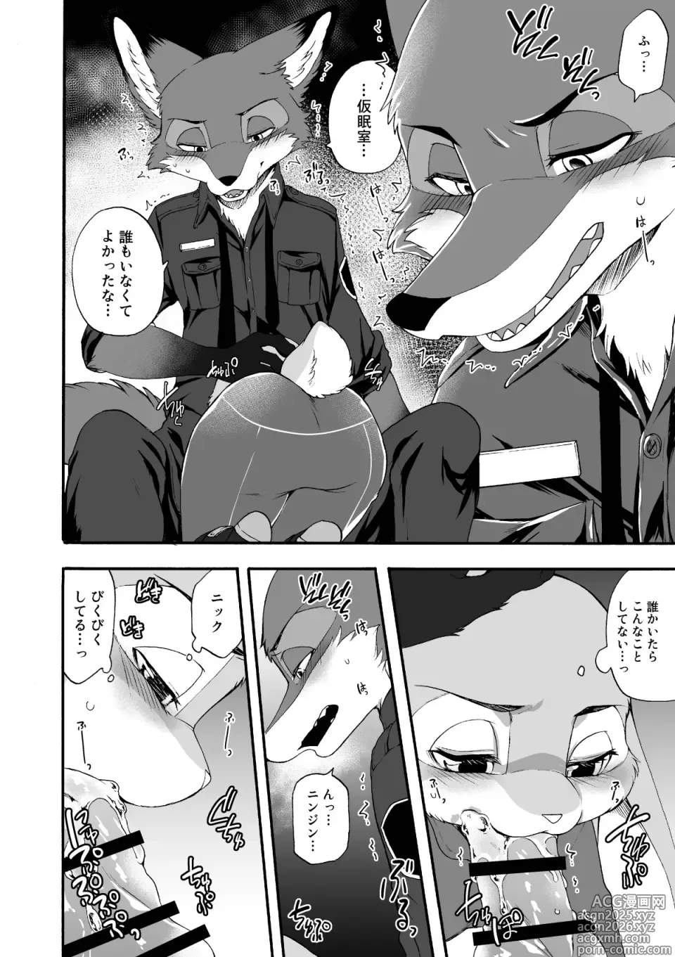 Page 19 of doujinshi HEAT!! 前編