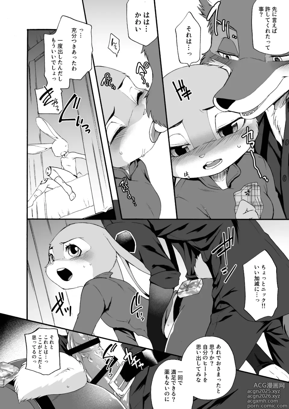 Page 23 of doujinshi HEAT!! 前編