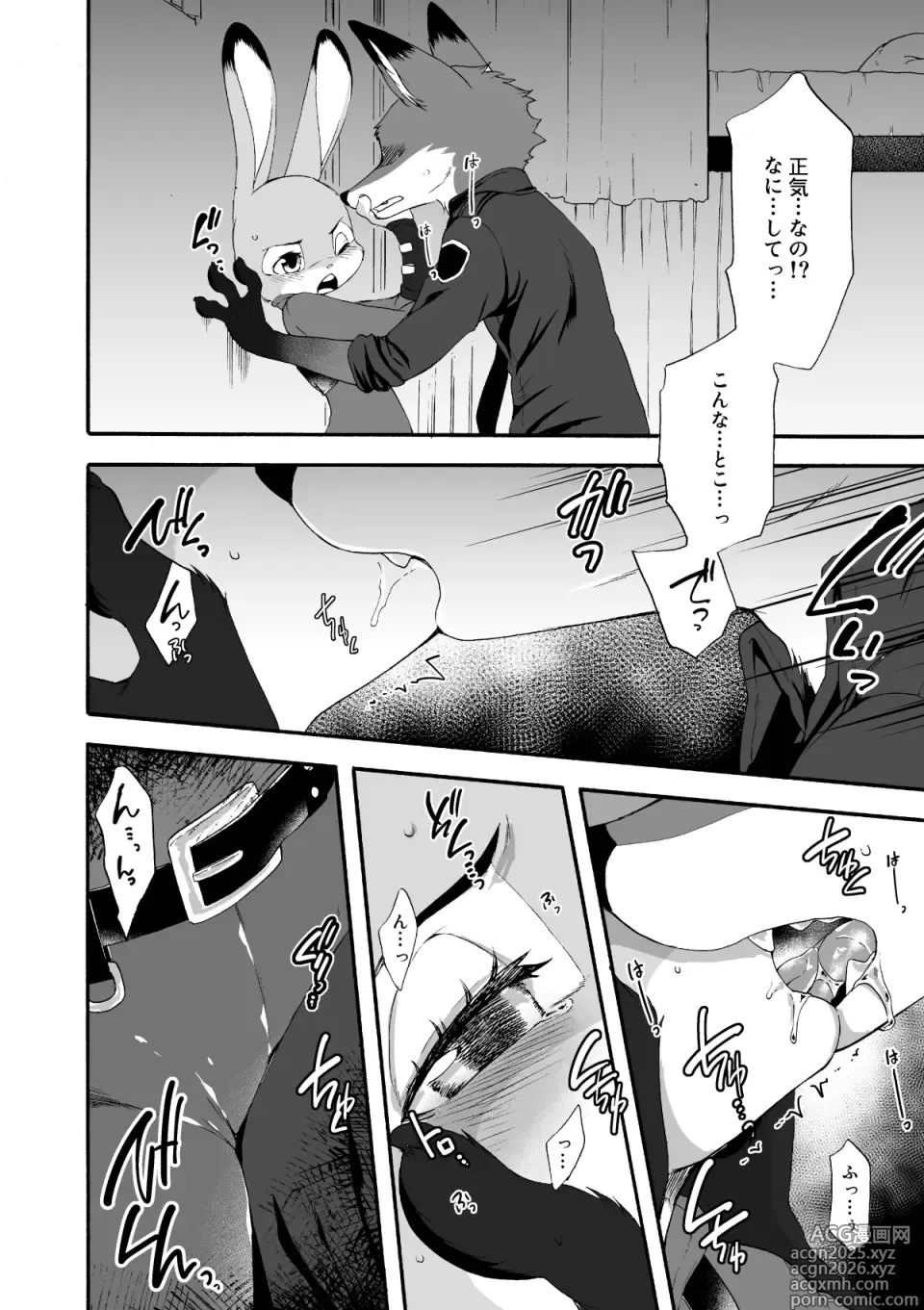 Page 5 of doujinshi HEAT!! 前編