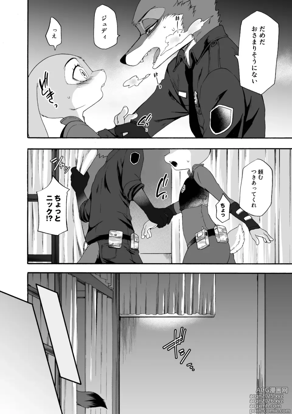 Page 7 of doujinshi HEAT!! 前編