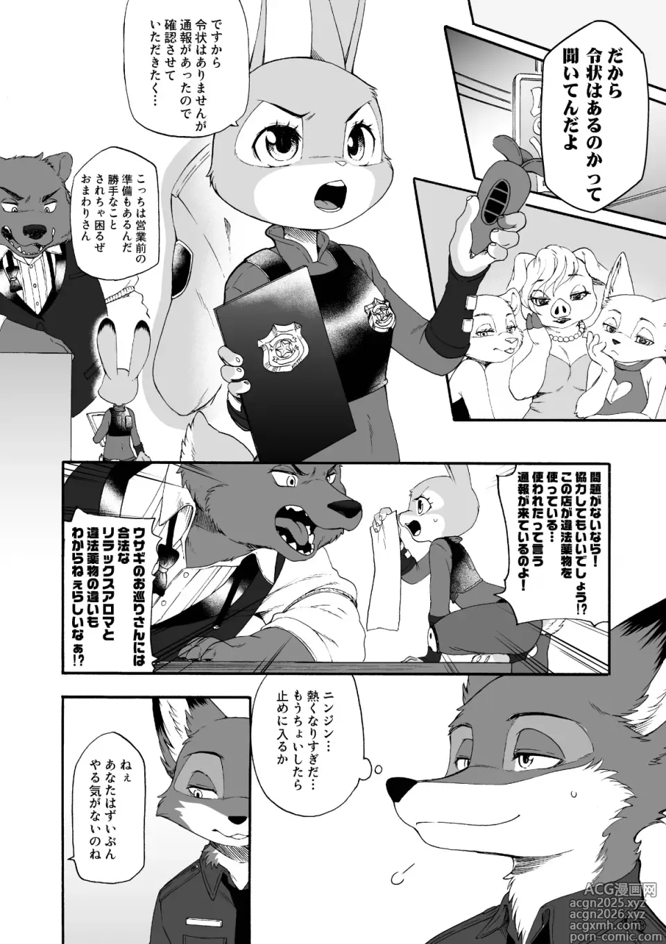 Page 8 of doujinshi HEAT!! 前編