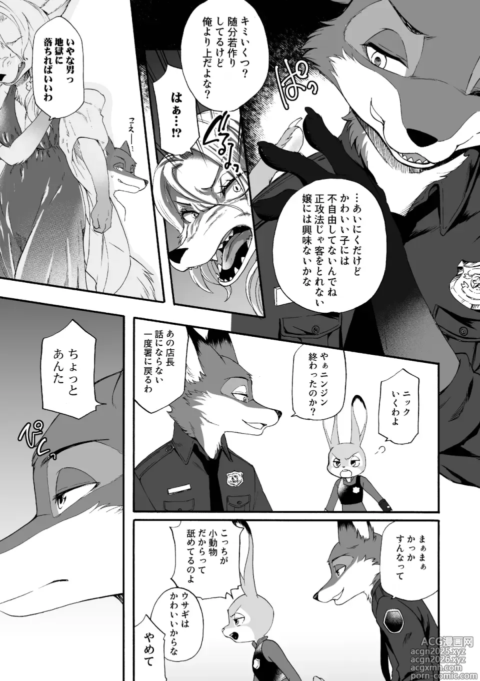 Page 10 of doujinshi HEAT!! 前編