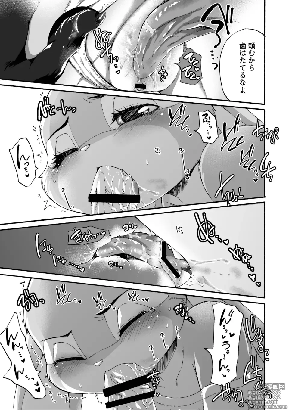 Page 12 of doujinshi うさぎとニンジン