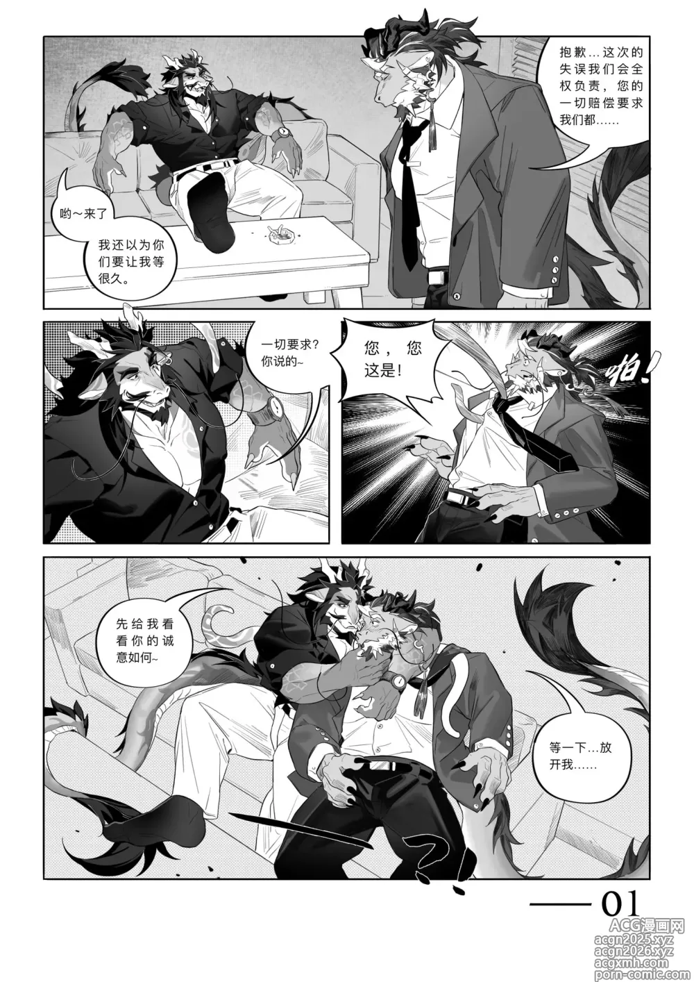 Page 1 of doujinshi Untitled 2