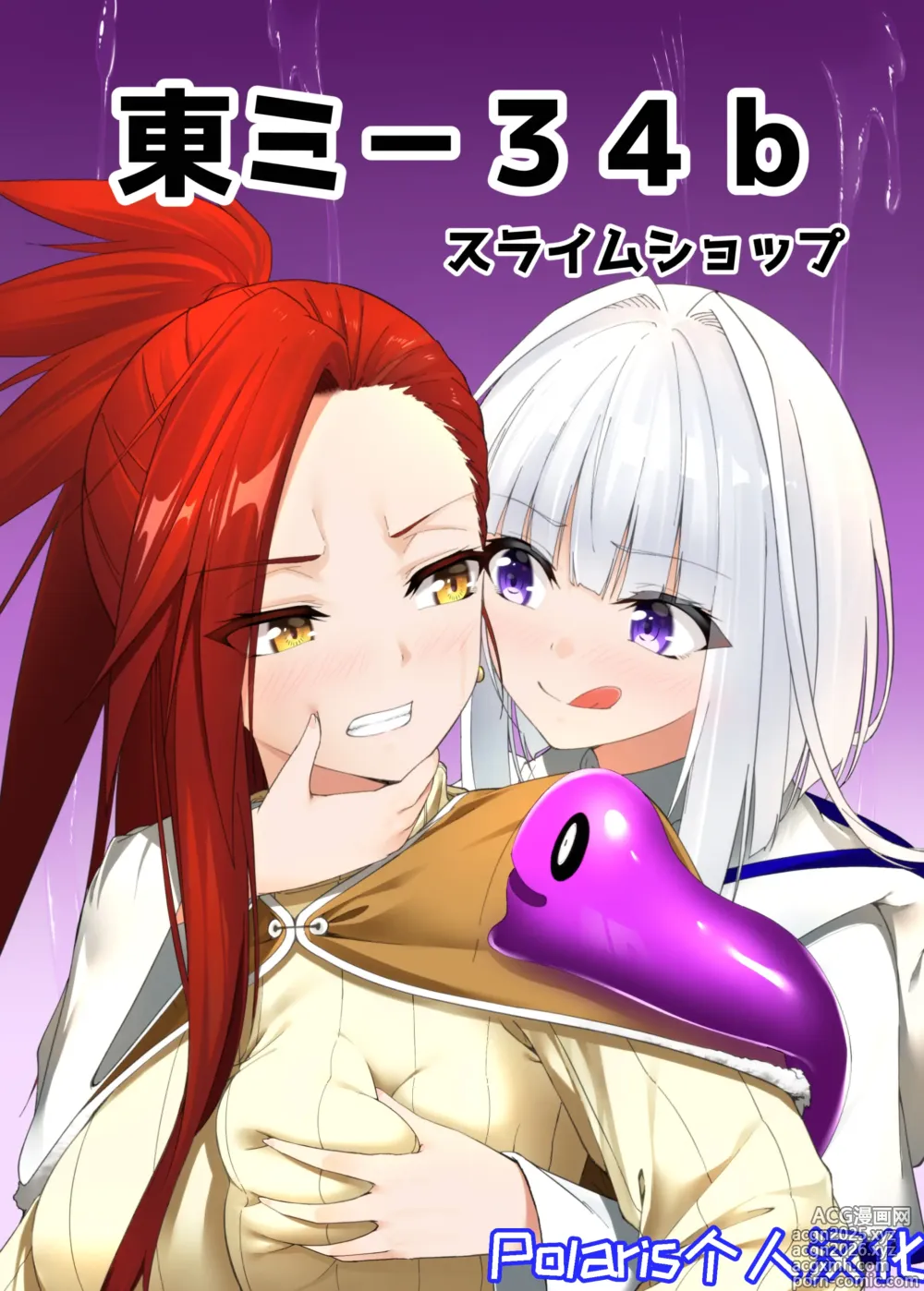 Page 1 of doujinshi Mayakashi no Predator ~Zenpen~