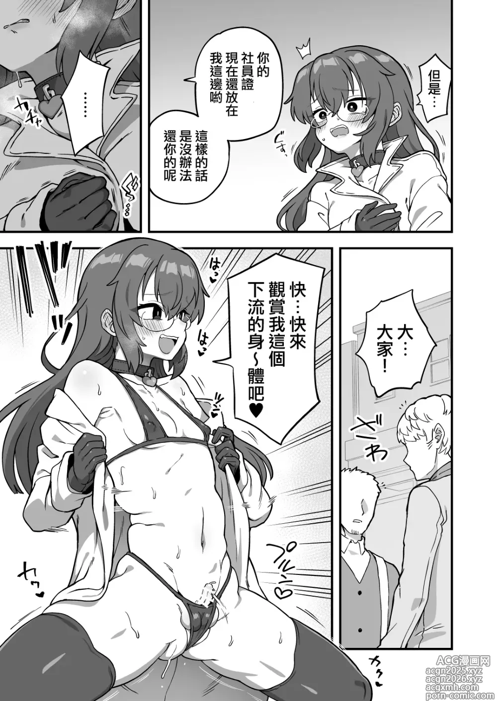 Page 3 of doujinshi 4 Review Roshutsu Taiken Course Hen