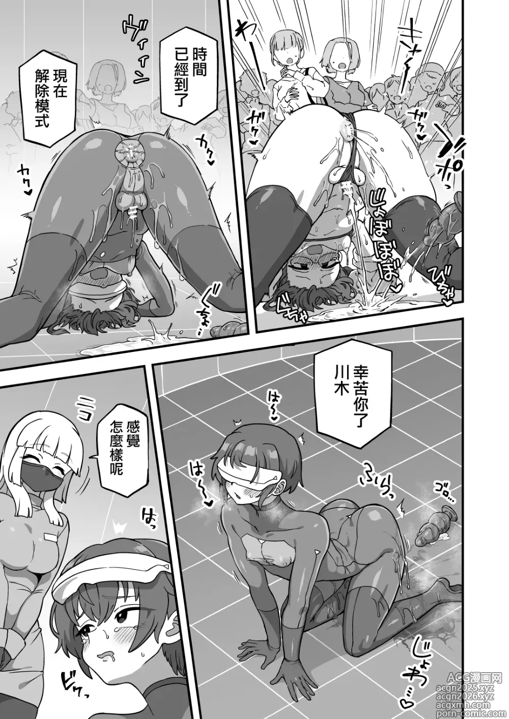Page 7 of doujinshi 4 Review Roshutsu Taiken Course Hen
