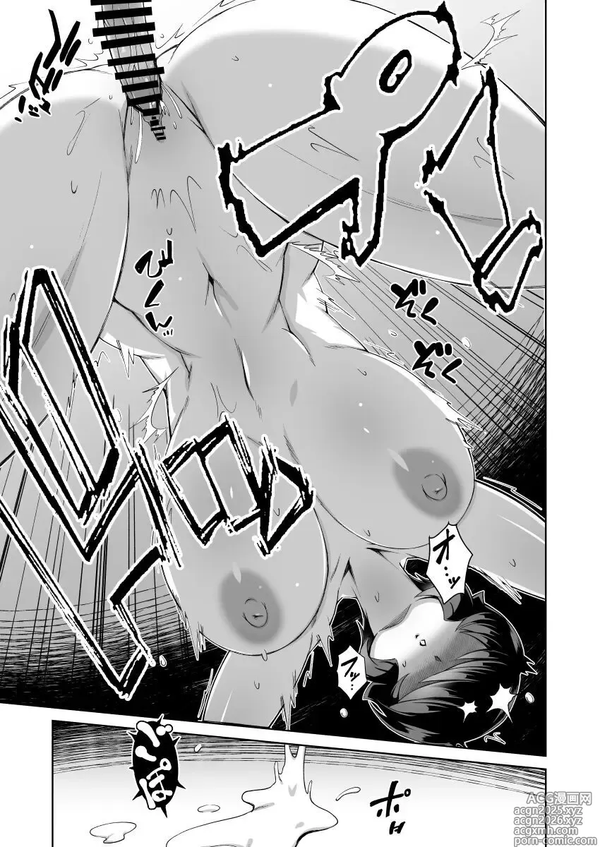 Page 28 of doujinshi La Señora de al Lado y Yo