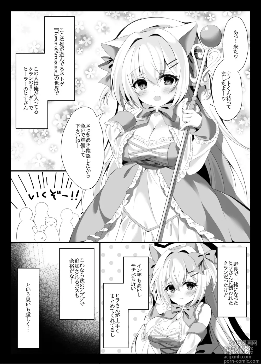 Page 79 of imageset 天使ちな