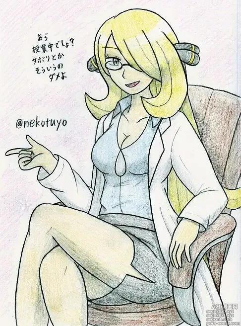 Page 7 of imageset 猫養毅
