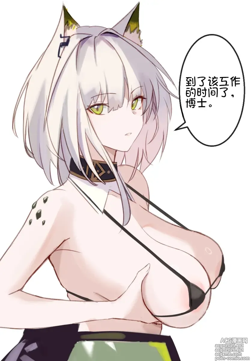 Page 1 of imageset Multico·用性爱侍奉刀客塔是常识的罗德岛（明日方舟同人H·LC整合汉化组）