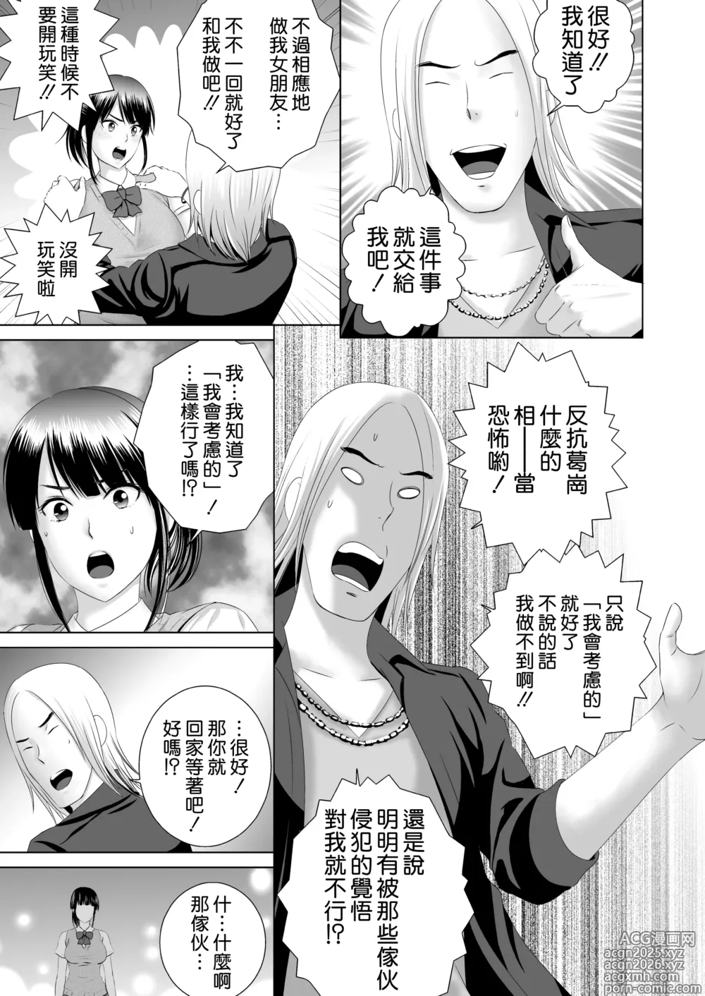 Page 11 of doujinshi クローゼット 0-2