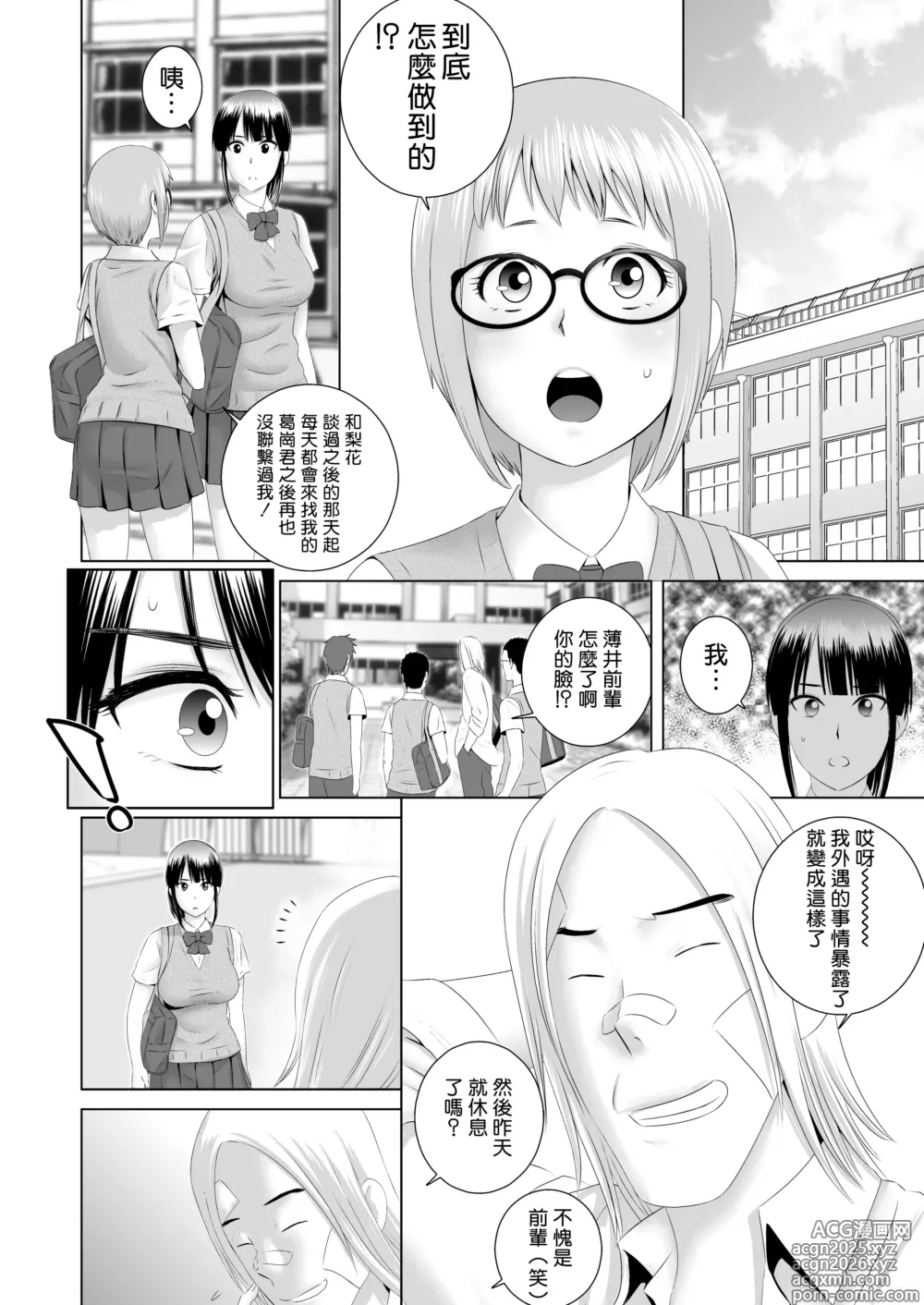 Page 12 of doujinshi クローゼット 0-2