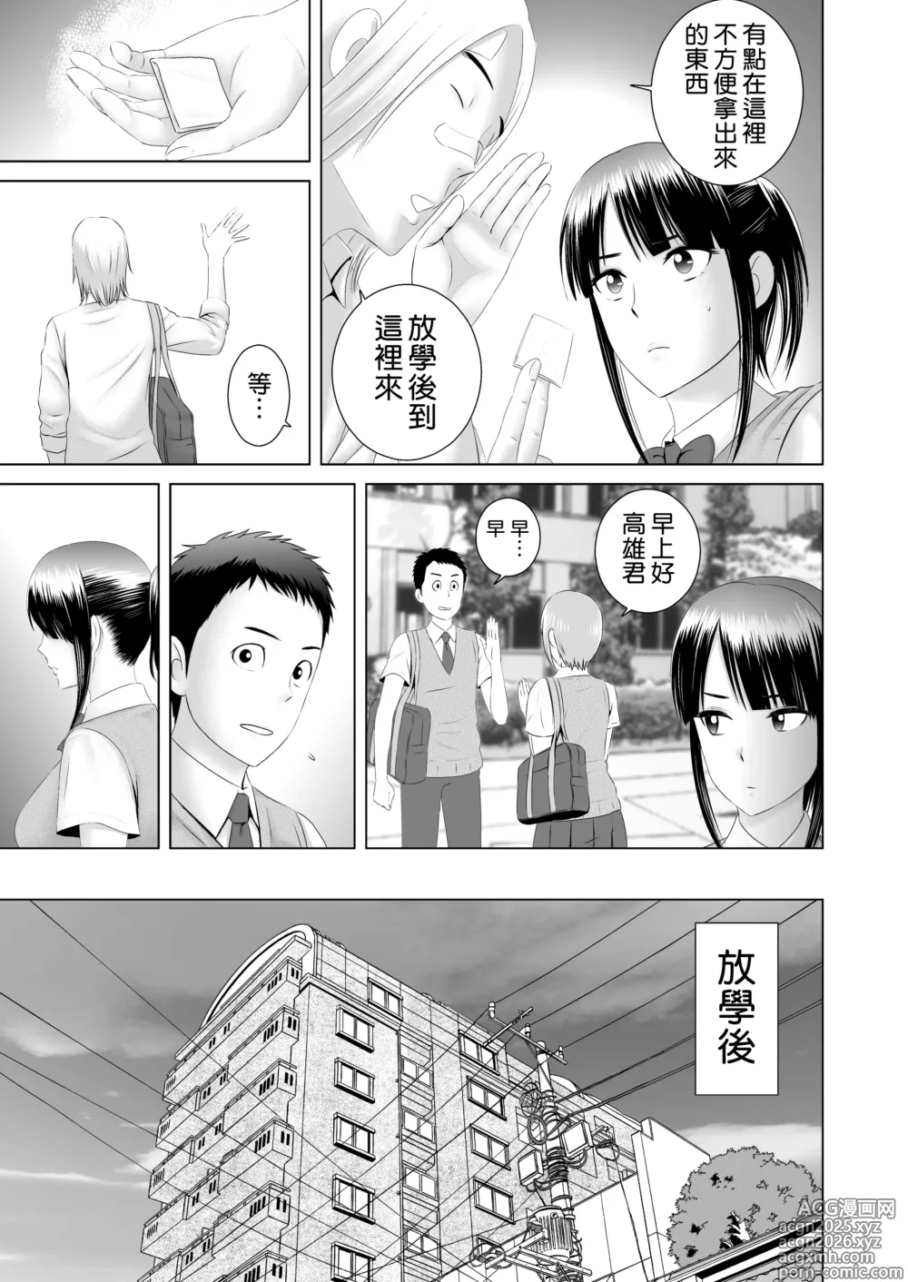 Page 13 of doujinshi クローゼット 0-2