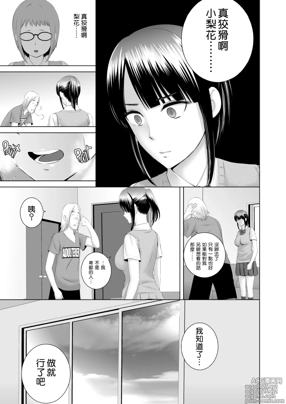 Page 17 of doujinshi クローゼット 0-2