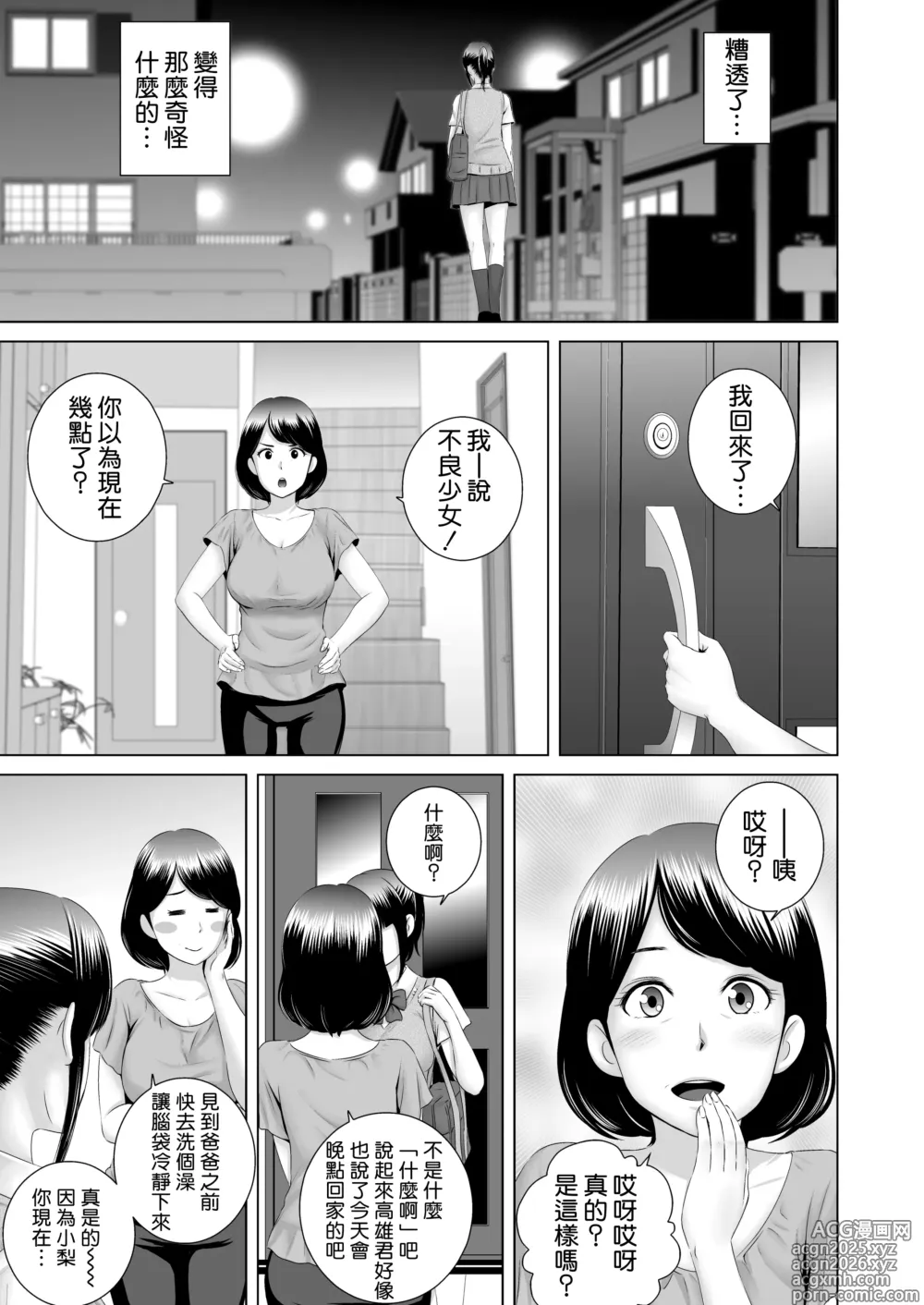 Page 23 of doujinshi クローゼット 0-2