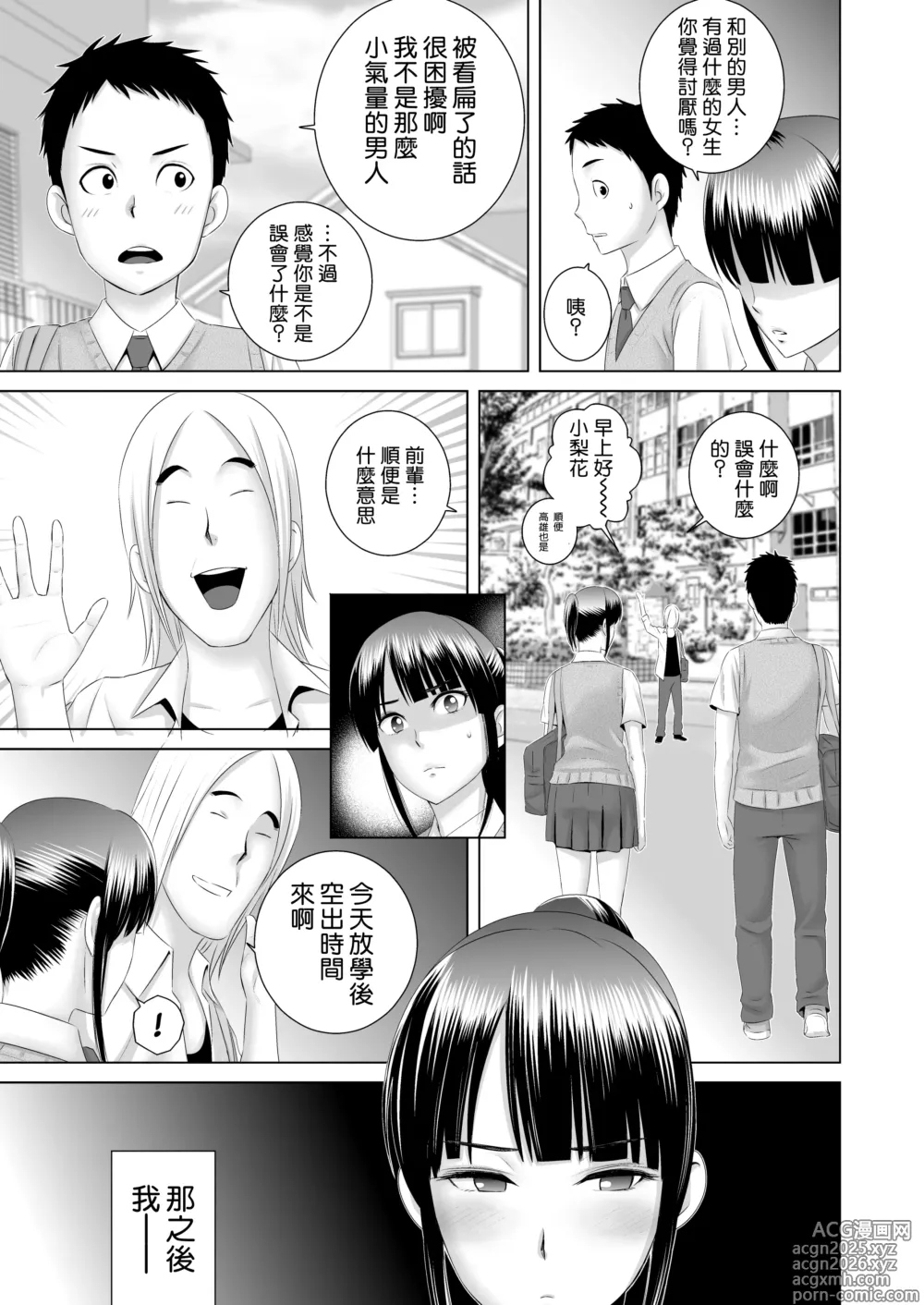 Page 27 of doujinshi クローゼット 0-2