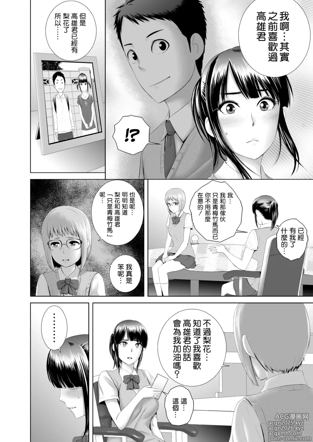 Page 6 of doujinshi クローゼット 0-2