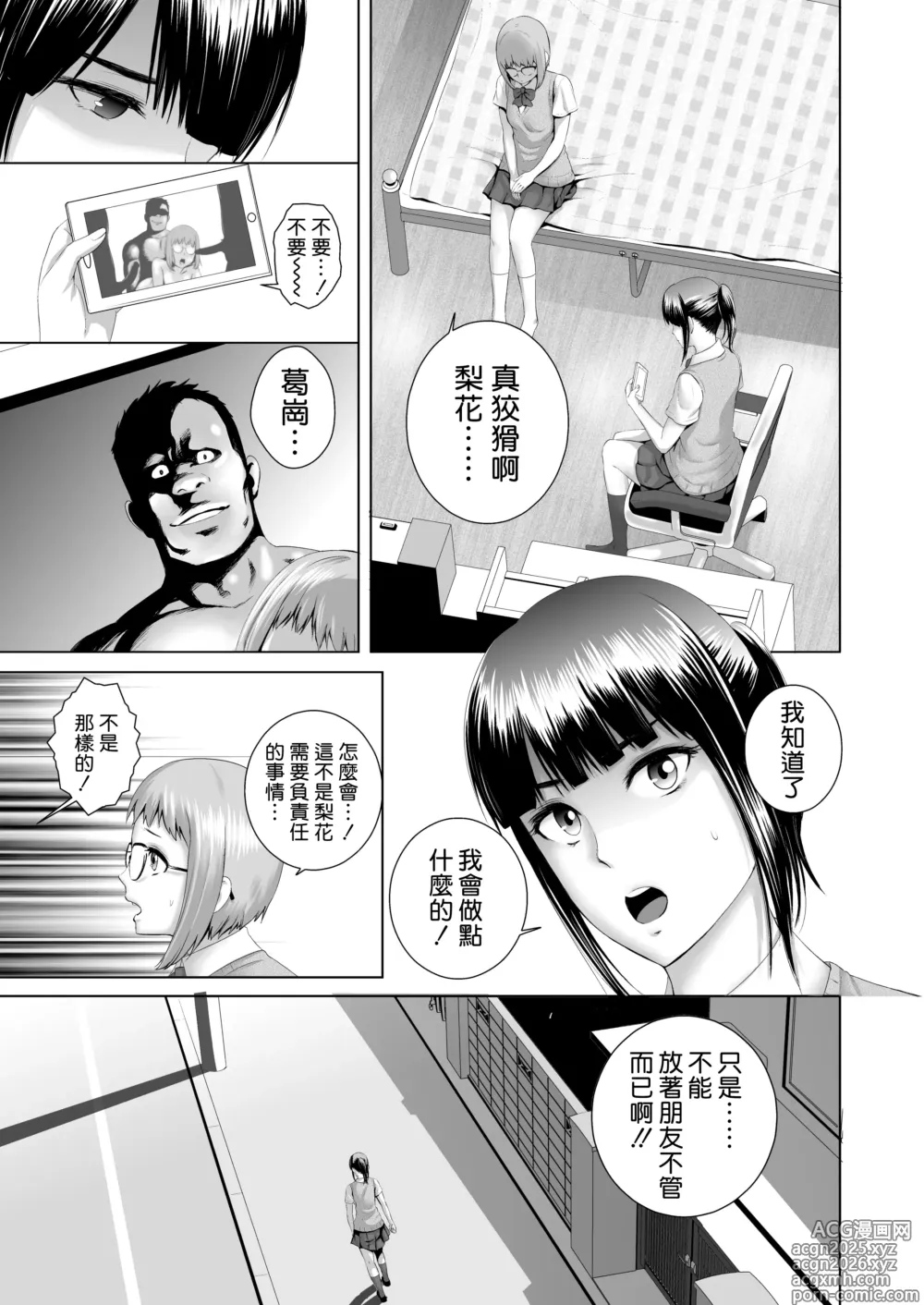 Page 7 of doujinshi クローゼット 0-2
