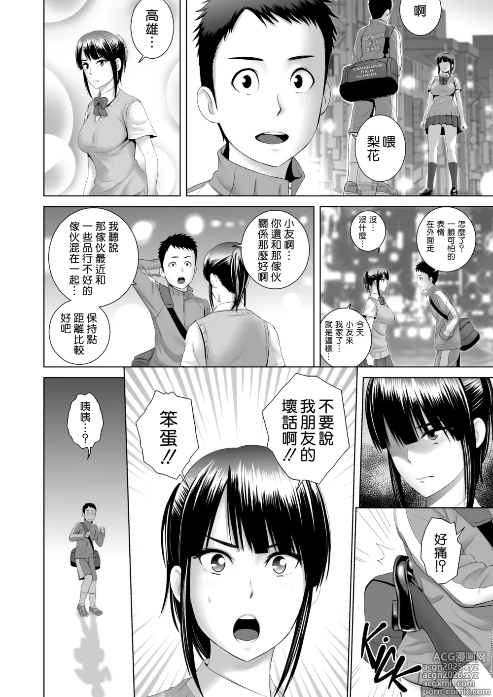 Page 8 of doujinshi クローゼット 0-2