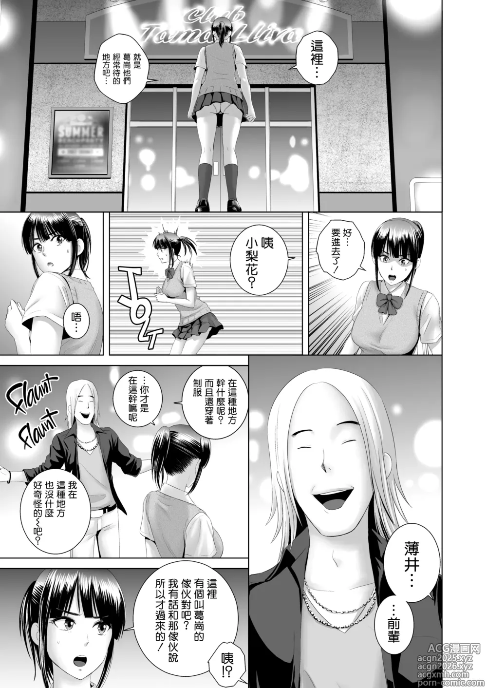 Page 9 of doujinshi クローゼット 0-2