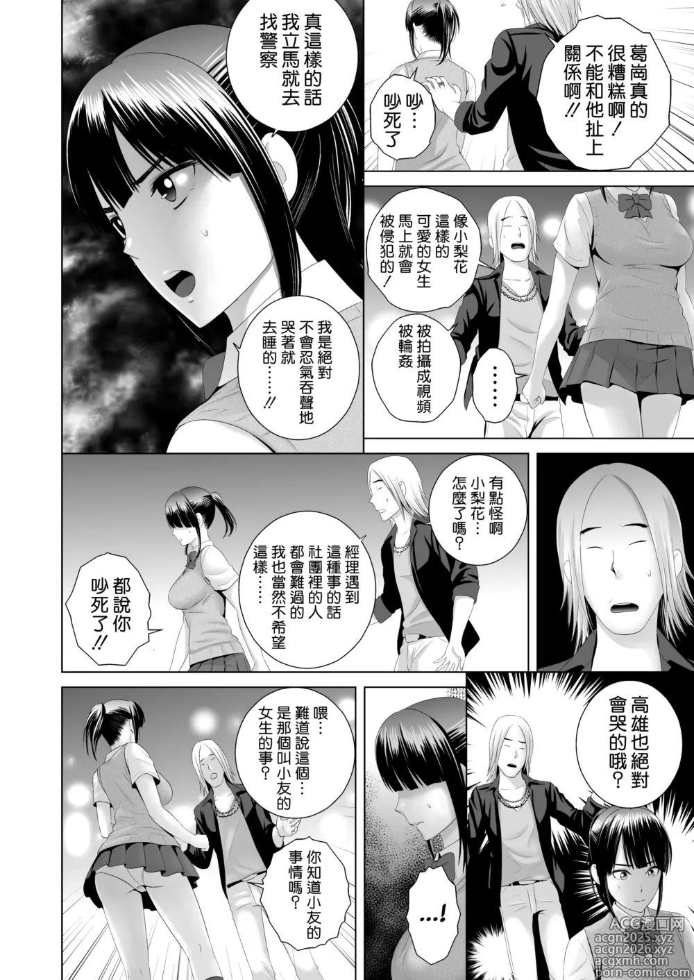 Page 10 of doujinshi クローゼット 0-2