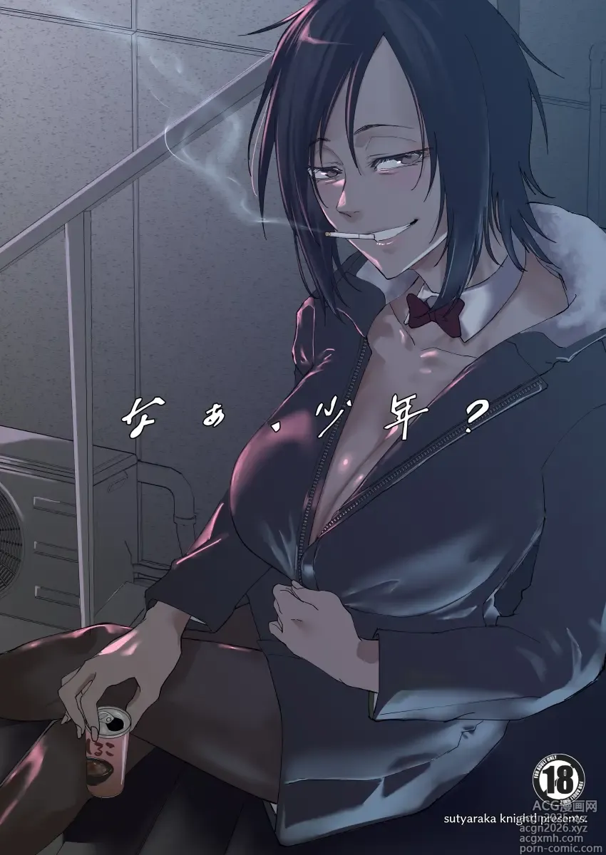 Page 1 of doujinshi Hey, ¿Chico?