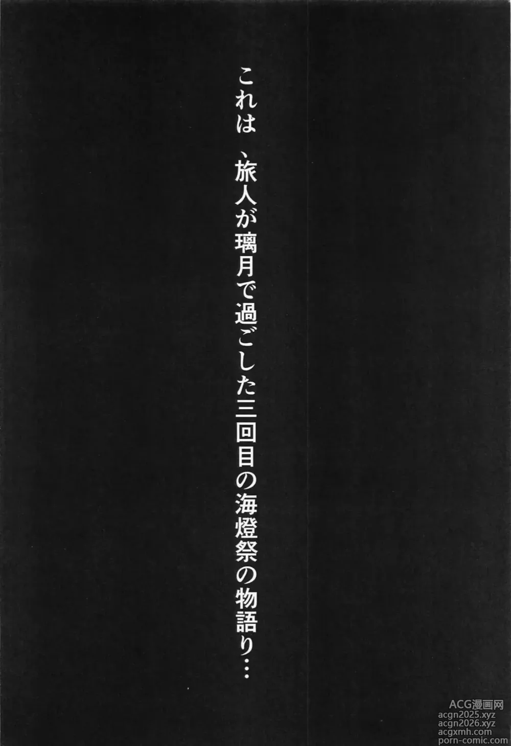 Page 3 of doujinshi Ai no Kusabi