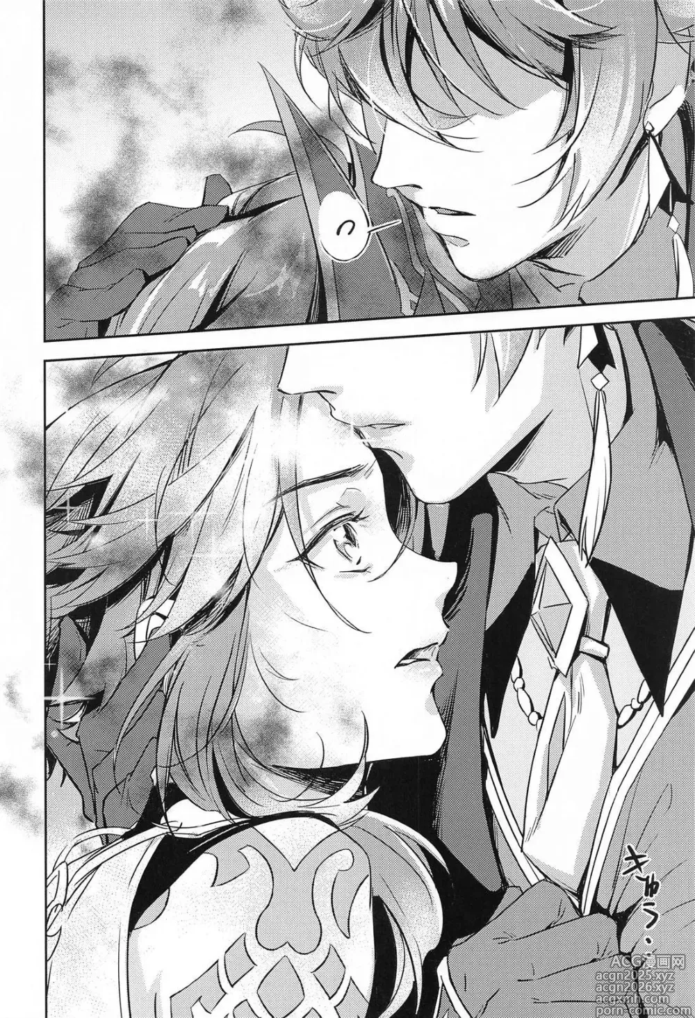 Page 23 of doujinshi Ai no Kusabi