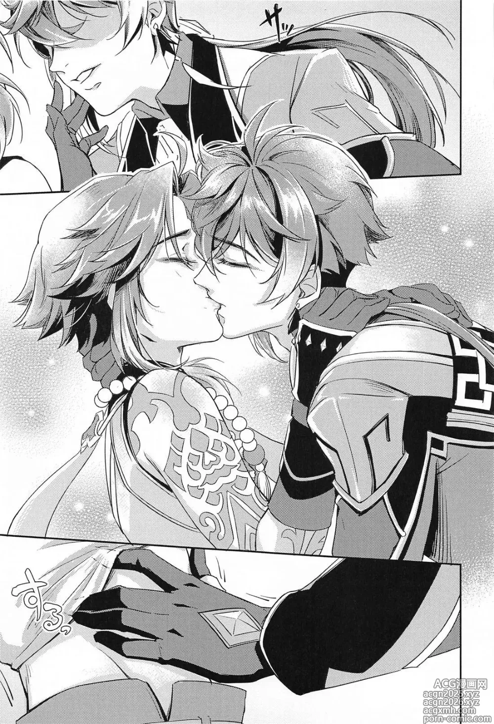 Page 24 of doujinshi Ai no Kusabi