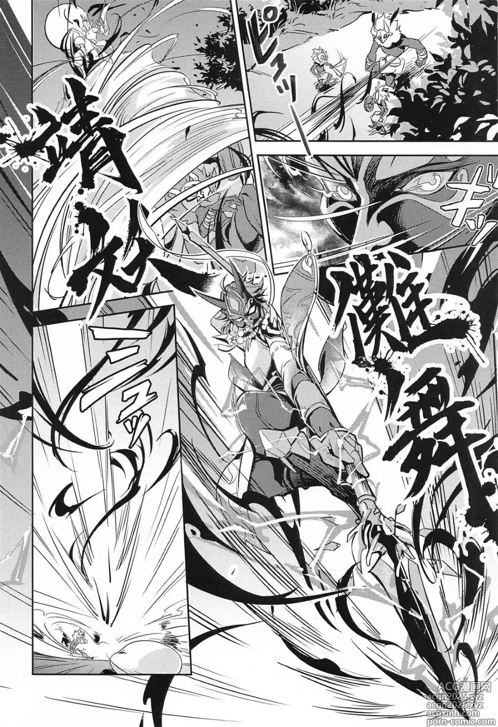 Page 7 of doujinshi Ai no Kusabi