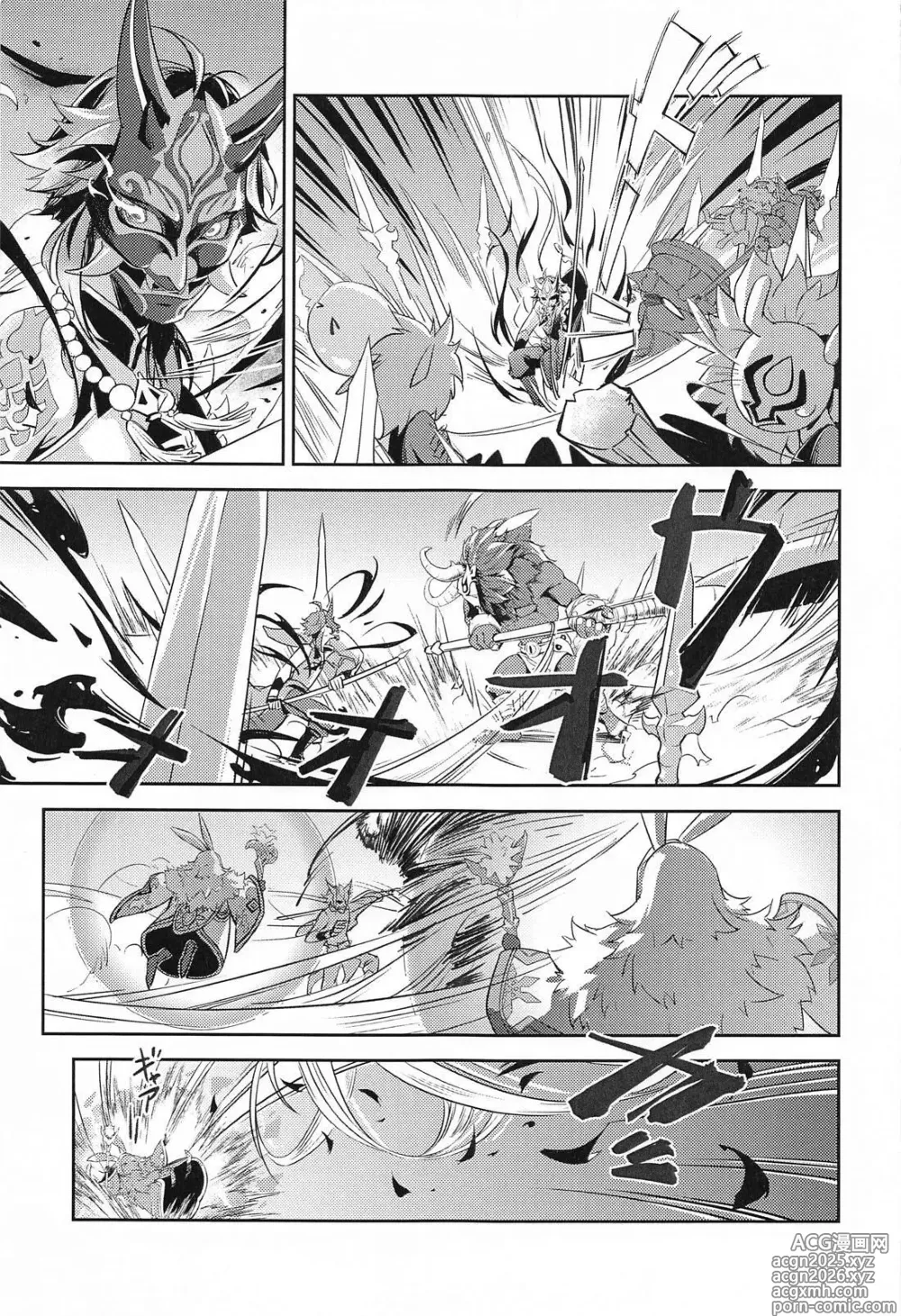 Page 8 of doujinshi Ai no Kusabi