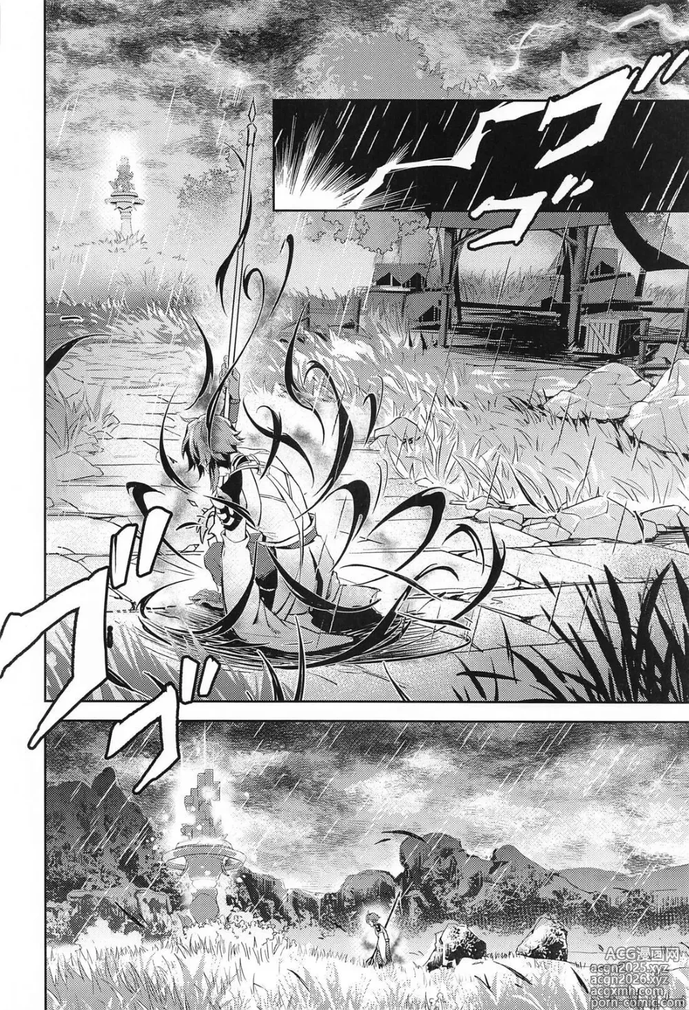 Page 9 of doujinshi Ai no Kusabi