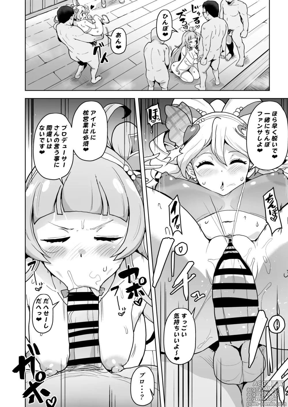 Page 2 of doujinshi キミ〇リ短編催眠漫画！
