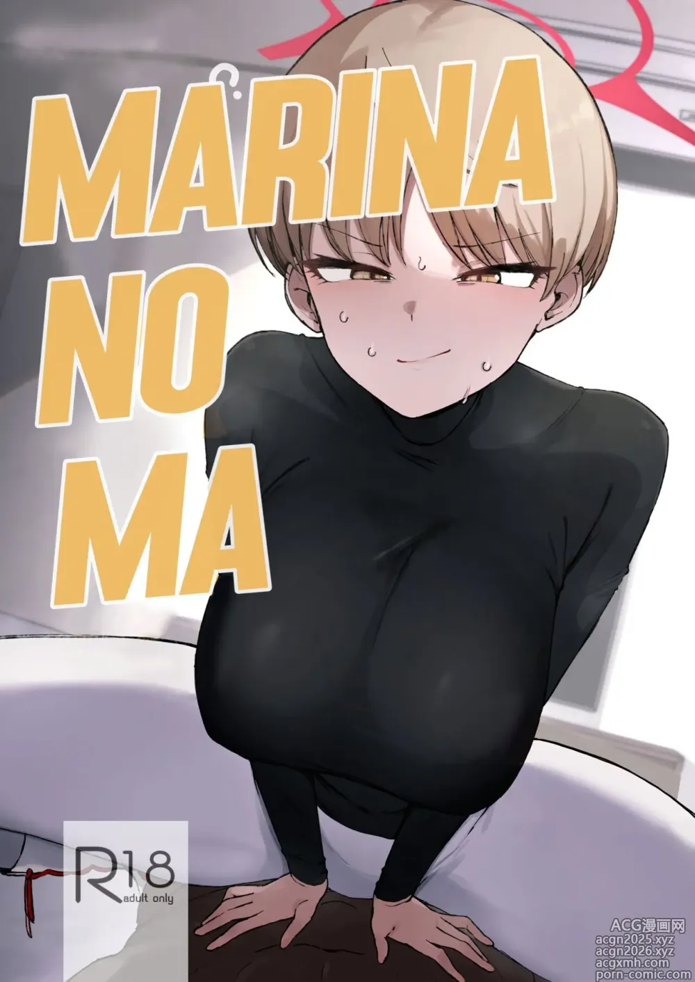 Page 1 of doujinshi ''Ma'' de Marina