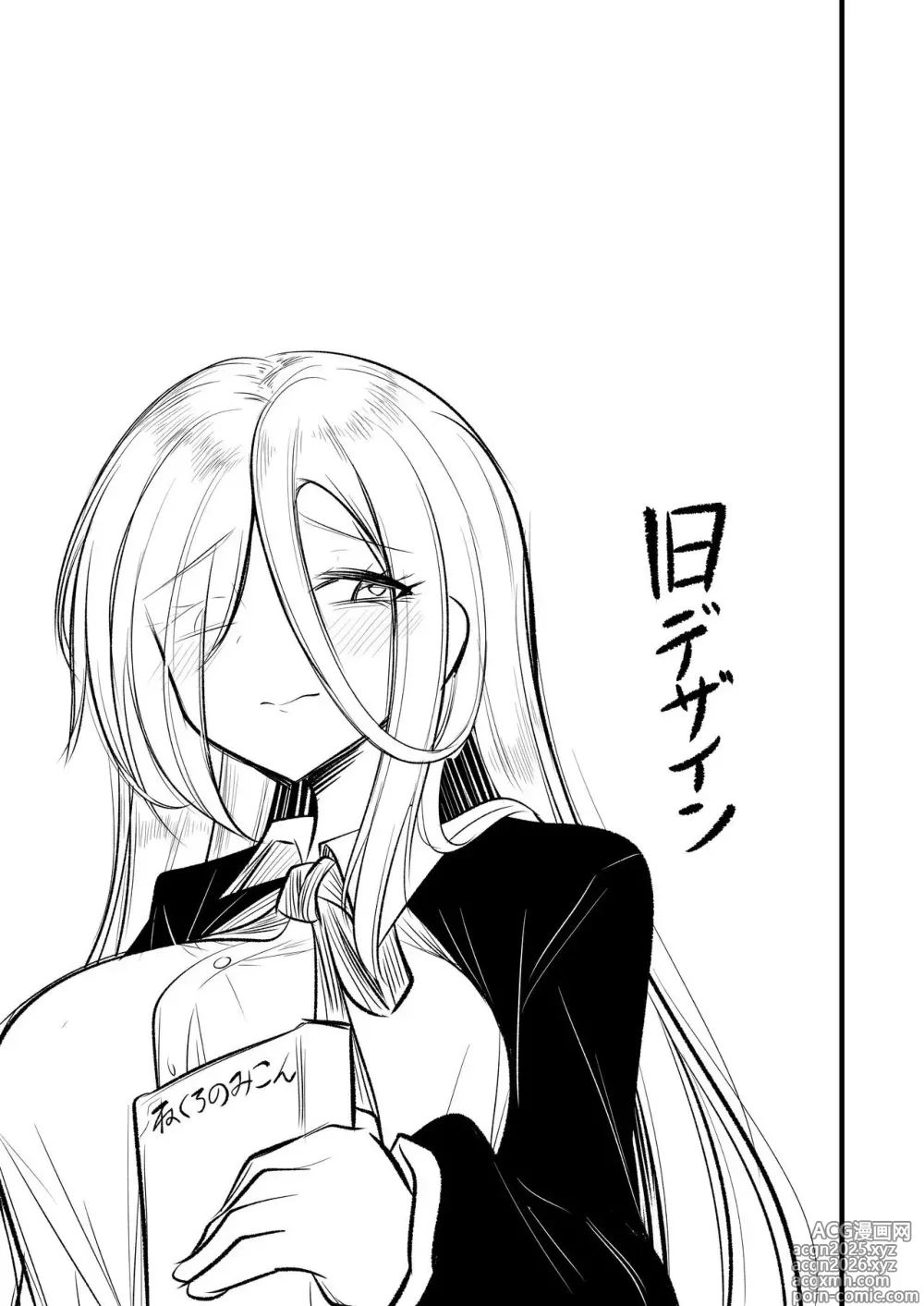 Page 34 of doujinshi ¿Odias a las Tetonas Tímidas pero Intensas? (decensored)