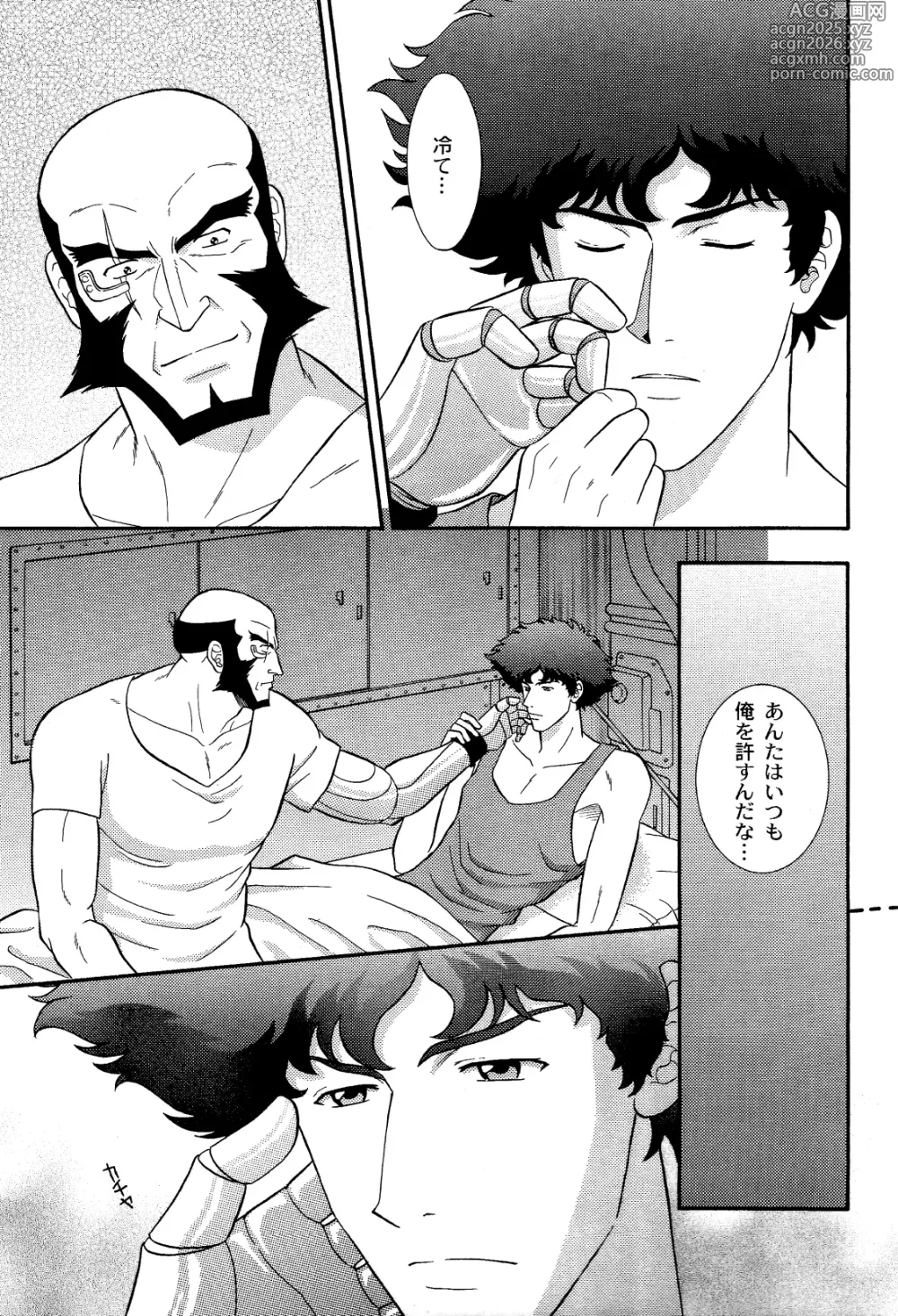 Page 7 of doujinshi Love Makes You Strong (Cowboy Bebop) JetxSpike