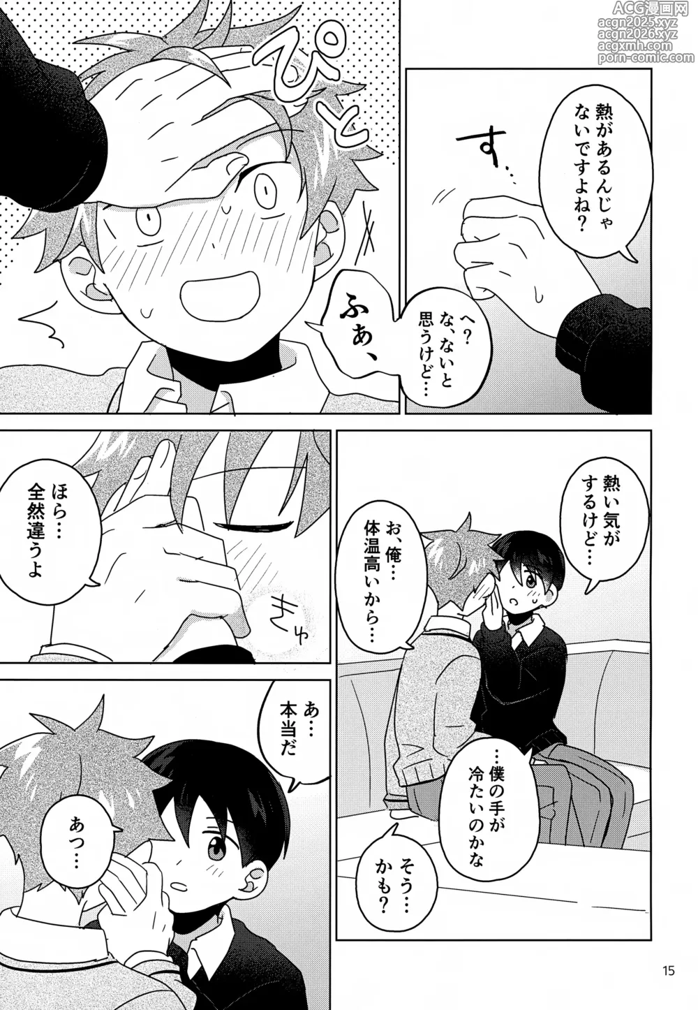 Page 16 of doujinshi DOMINANT EMOTION!