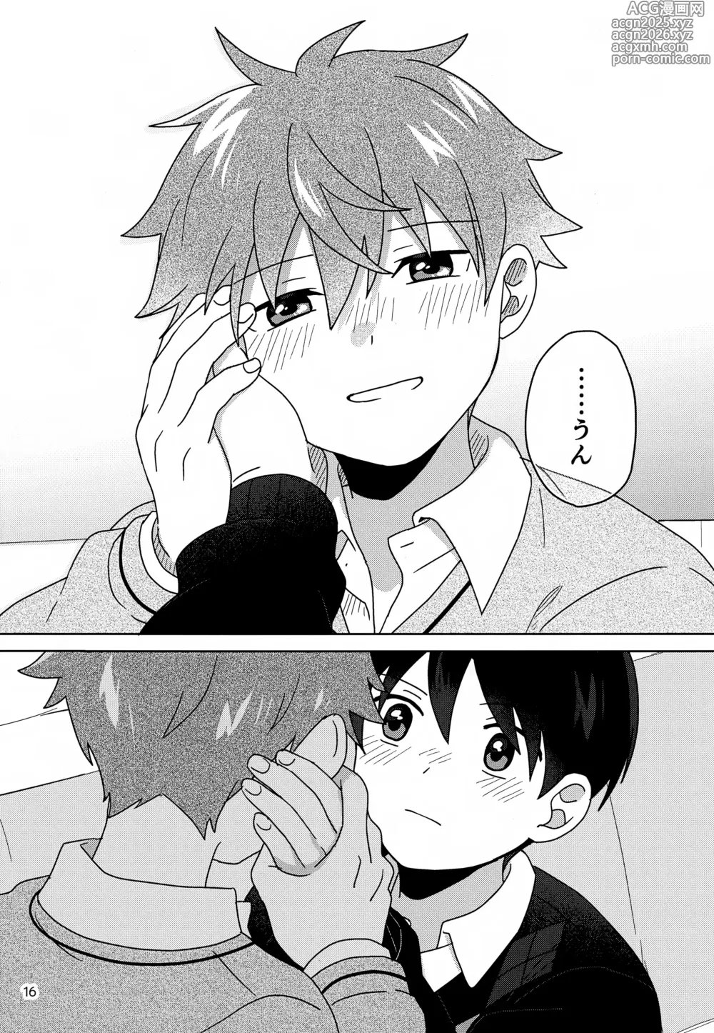 Page 17 of doujinshi DOMINANT EMOTION!