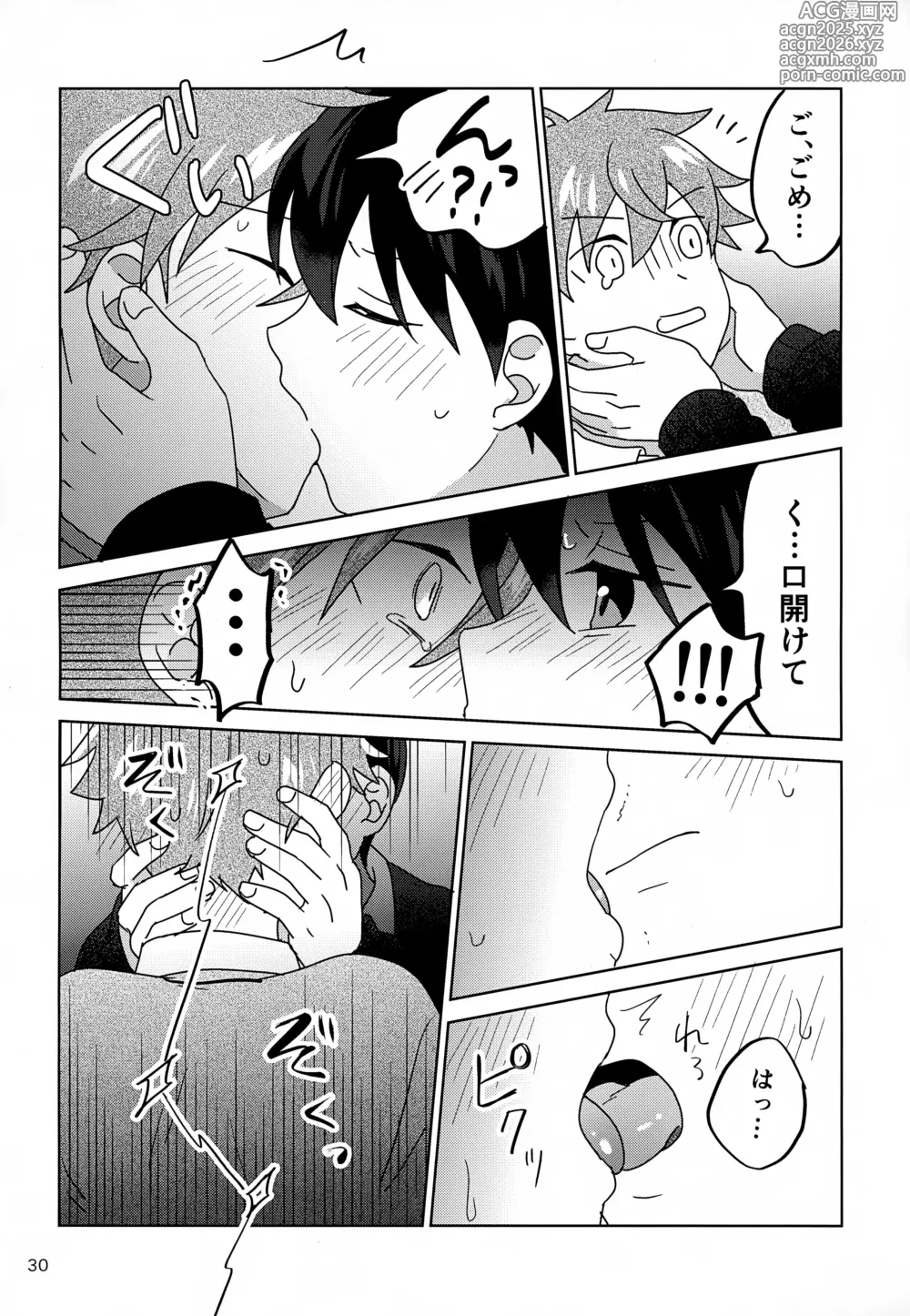Page 31 of doujinshi DOMINANT EMOTION!