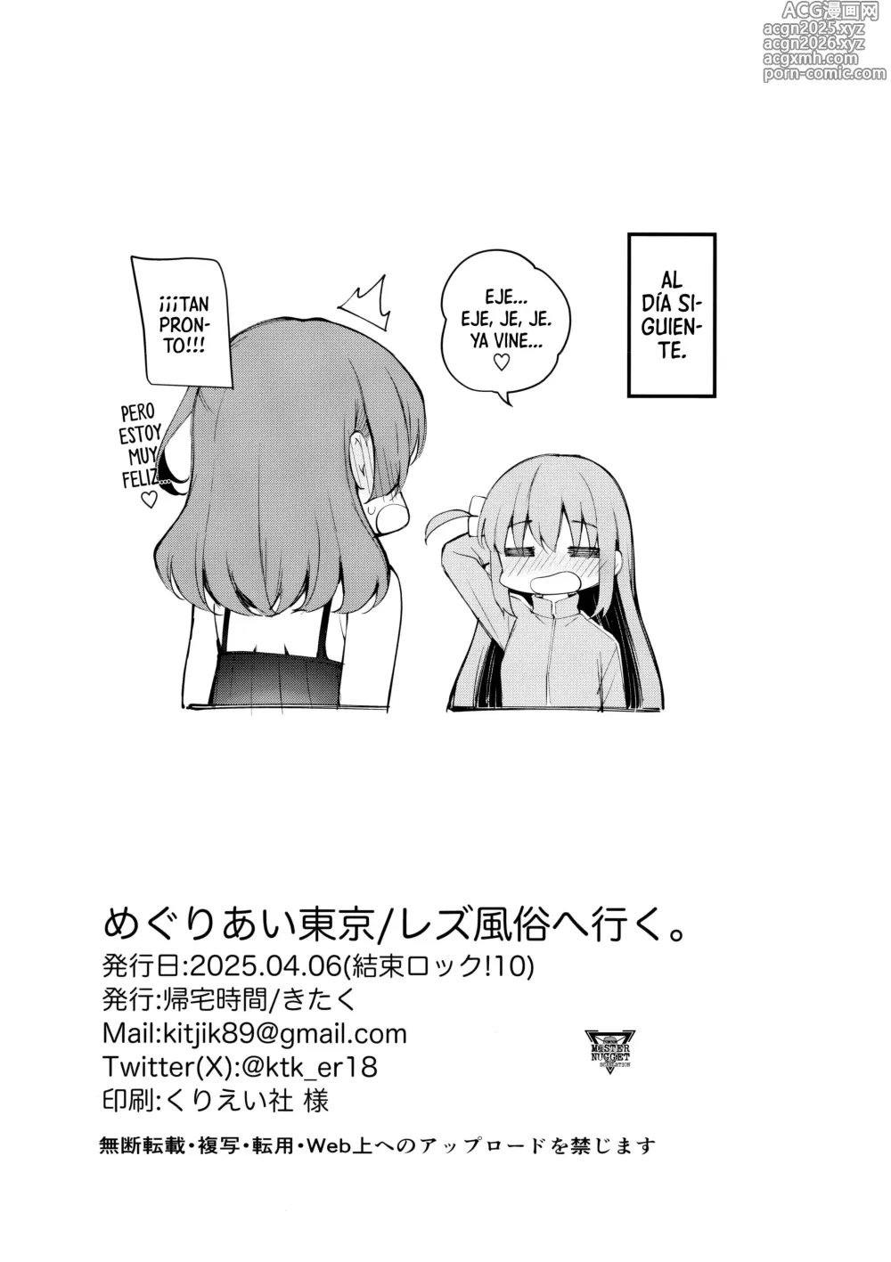 Page 28 of doujinshi Encuentro En Tokio ~Yendo A Un Burdel Lésbico.~