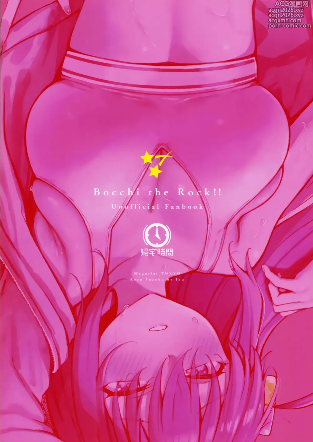 Page 30 of doujinshi Encuentro En Tokio ~Yendo A Un Burdel Lésbico.~
